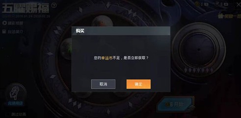和平精英五曜赐福升星要花多少钱_和平精英五曜赐福花费一览