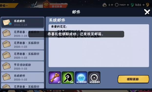 忍者必须死3手游2月6日午夜兑换码在哪领_忍者必须死3手游2月6日午夜兑换码领取地址