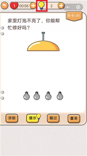 我不是猪头第41关灯泡这么修_我不是猪头第41题攻略