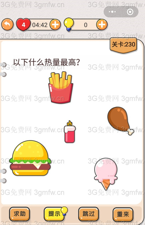 我不是猪头第230题答案_我不是猪头第230关如何通关