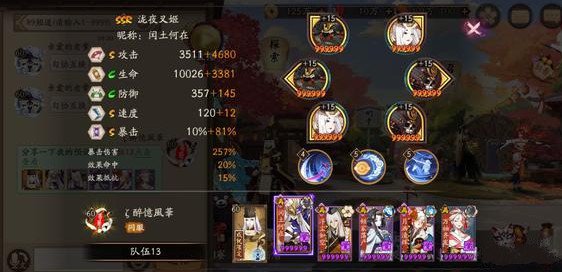 阴阳师元宵祭挑战活动内容奖励_阴阳师元宵祭挑战活动攻略