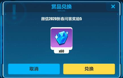 崩坏3微信春节水晶兑换码在哪领_崩坏3微信春节水晶兑换码领取地址