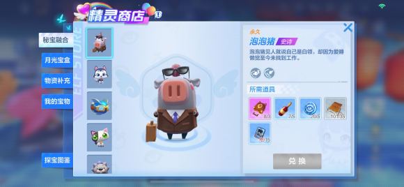 跑跑卡丁车手游S4赛季第六周挑战任务怎么做_跑跑卡丁车手游S4赛季第六周挑战任务图文攻略