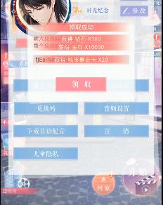 恋与制作人2020年2月2日兑换码在哪领_恋与制作人2020年2月2日兑换码领取地址
