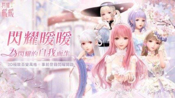 闪耀暖暖2月6日更新了哪些内容_闪耀暖暖2月6日更新公告
