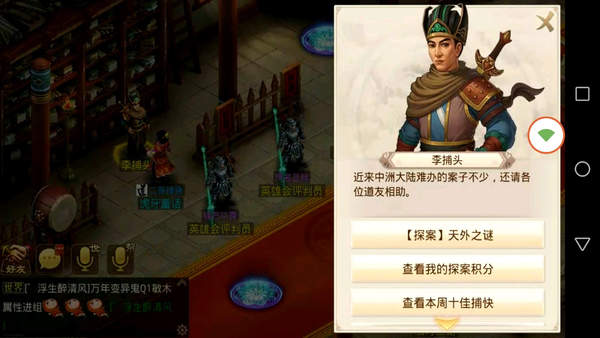 问道手游2月3日每周探案任务怎么做_问道手游2月3日每周探案任务攻略