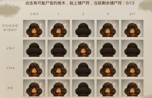 问道手游2月3日每周探案任务怎么做_问道手游2月3日每周探案任务攻略