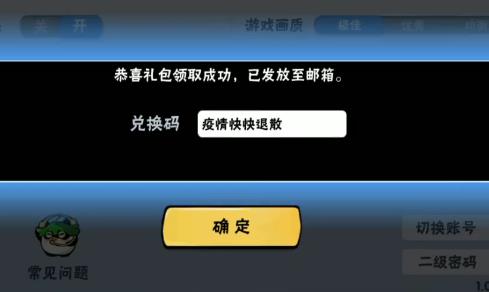 忍者必须死3手游2020年2月3日兑换码在哪领_2020年2月3日忍者必须死3兑换码领取地址