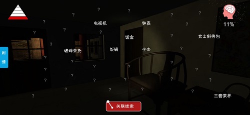 李家小院关联线索怎么合成_李家小院关联线索攻略大全
