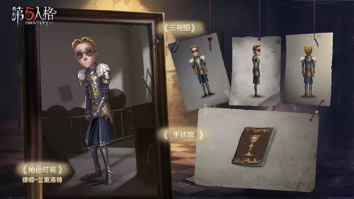 第五人格律师兰洛斯特皮肤怎么样_第五人格律师兰洛斯特皮肤介绍
