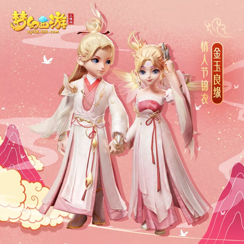 梦幻西游三维版2月5日更新了哪些内容_梦幻西游三维版2月5日更新公告