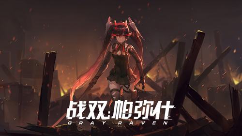 战双帕弥什2月6日更新哪些内容_战双帕弥什黑星坠落版本内容一览