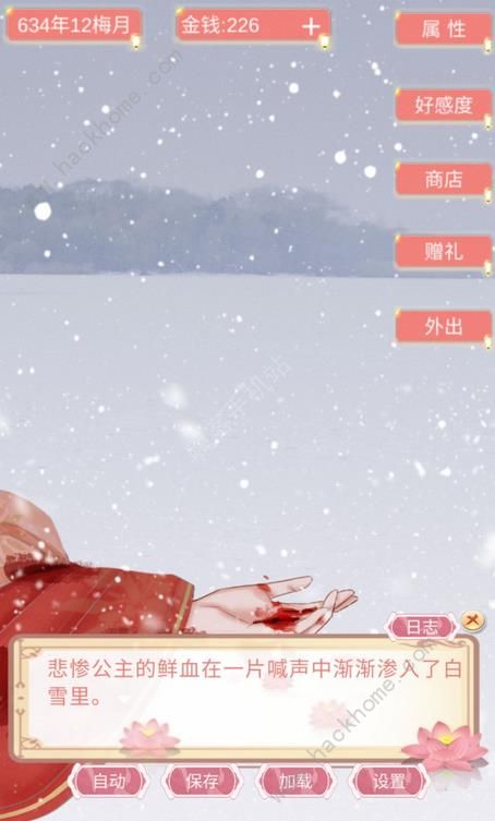另一个我2皇家公主相府夫人攻略_另一个我2相府夫人剧情及好感度提升技巧