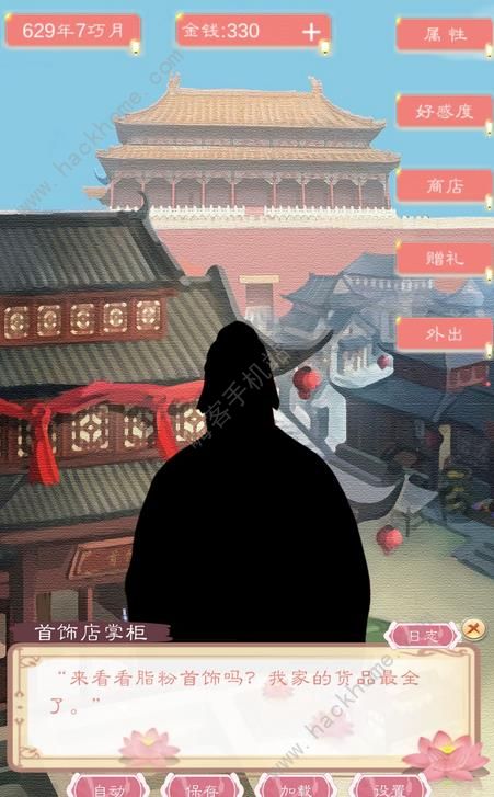 另一个我2皇家公主相府夫人攻略_另一个我2相府夫人剧情及好感度提升技巧