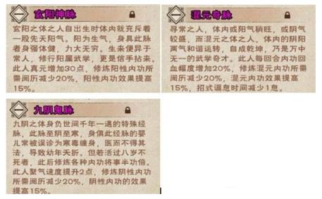 烟雨江湖内功天赋选择攻略_烟雨江湖内功天赋怎么选择