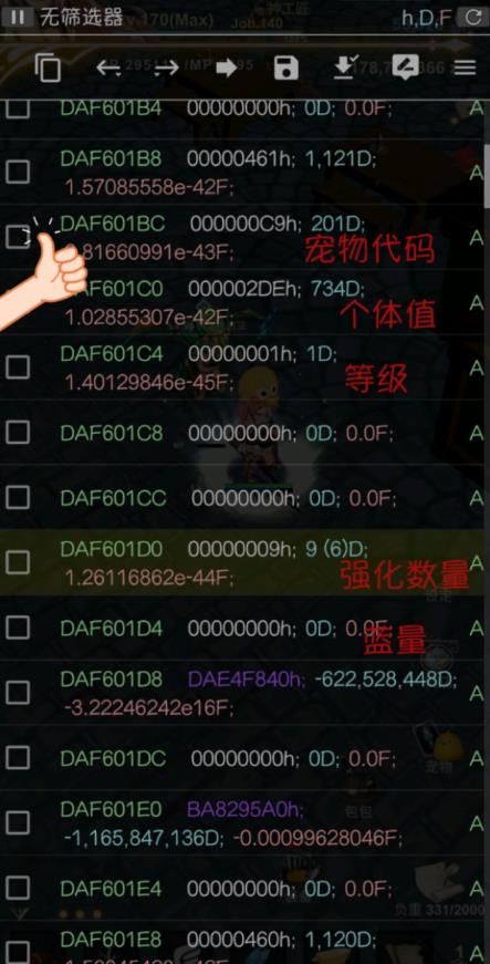 工匠物语2物品宠物修改教程攻略_工匠物语2物品宠物如何修改