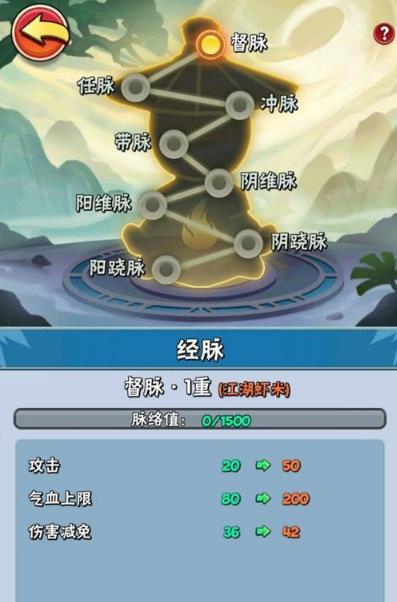 暴走大侠脉络值获取攻略_暴走大侠脉络值怎么得