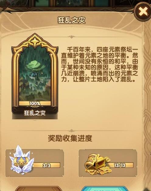 剑与远征共鸣水晶放单卡选择攻略_剑与远征共鸣水晶放单卡如何选择
