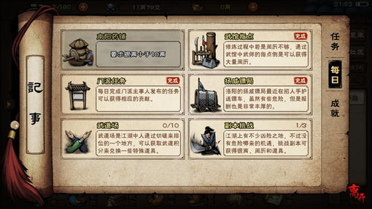 烟雨江湖碧玉笛怎么样_烟雨江湖碧玉笛属性分析攻略