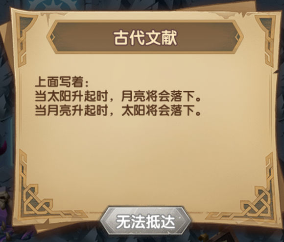 剑与远征时光之巅上古神庙路线怎么玩_剑与远征时光之巅上古神庙路线玩法技巧攻略