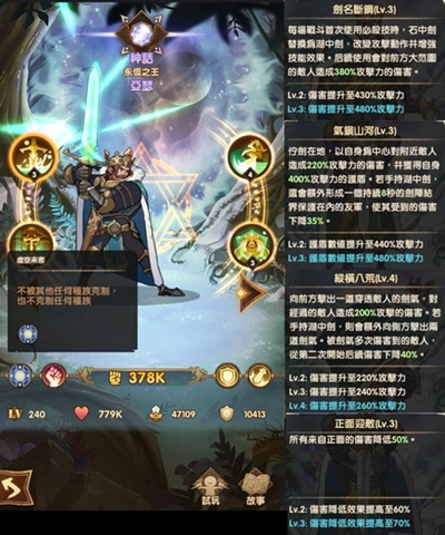 剑与远征蛮族的投矛手强不强_剑与远征蛮族的投矛手强度分析攻略