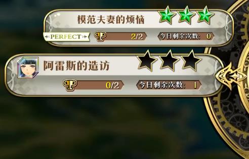 梦幻模拟战阿雷斯的造访怎么打_梦幻模拟战阿雷斯的造访打法攻略