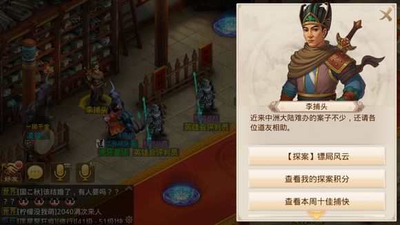 问道手游1月27日每周探案任务怎么做_问道手游1月27日每周探案任务攻略