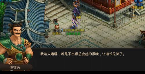 问道手游1月27日每周探案任务怎么做_问道手游1月27日每周探案任务攻略
