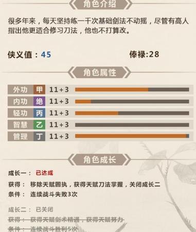 模拟江湖弟子正邪性格改变详解_模拟江湖弟子正邪性格如何改变