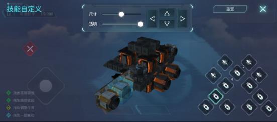 重装上阵怎么做飞机_重装上阵飞机制作攻略
