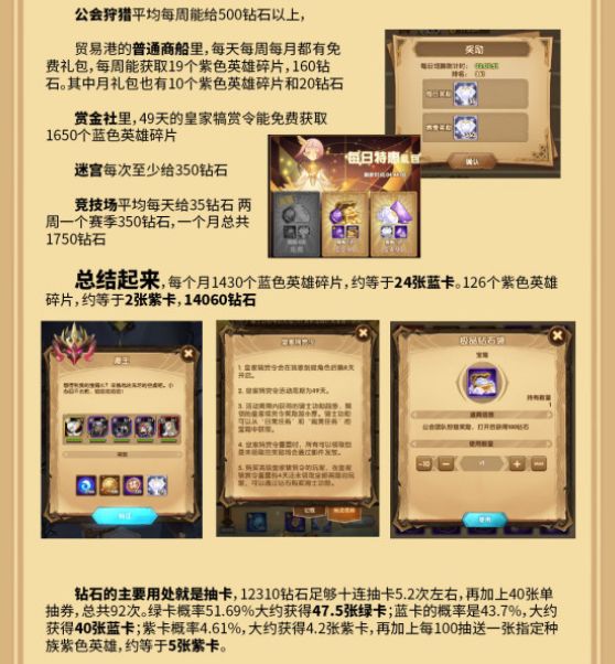 剑与远征白嫖玩家资源获取方法攻略_剑与远征白嫖玩家资源怎么得