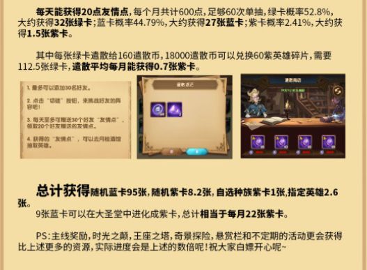 剑与远征白嫖玩家资源获取方法攻略_剑与远征白嫖玩家资源怎么得