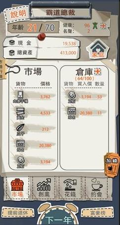 一个亿小目标2怎么获得子嗣_一个亿小目标2子嗣获取途径攻略