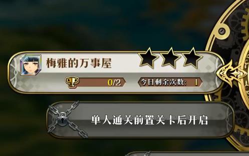 梦幻模拟战美雅的万事屋怎么打_梦幻模拟战美雅的万事屋打法攻略