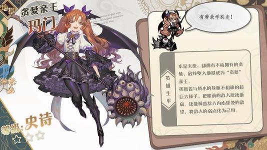 大王不高兴人参果速刷攻略_大王不高兴人参果怎么得