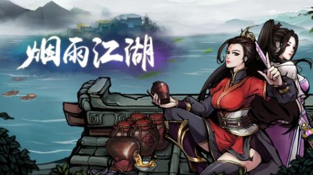 烟雨江湖铁刃门BOSS怎么打_烟雨江湖铁刃门BOSS打法技巧攻略
