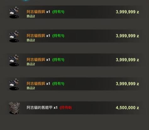 工匠物语2阿吉喵的旧铠甲怎么得_工匠物语2阿吉喵的旧铠甲获取途径攻略