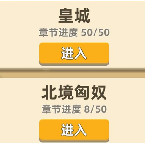 我功夫特牛武林大会高层攻略_我功夫特牛武林大会高层怎么打