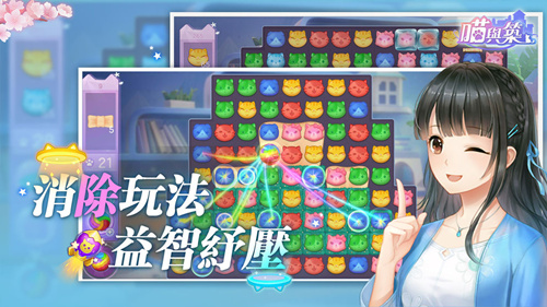 喵与筑如何将毛毯铺开_喵与筑毛毯铺开方法介绍