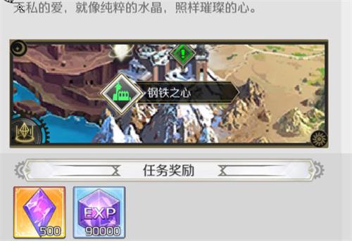 造物法则2支线任务水晶的心攻略_造物法则2支线任务水晶的心怎么做