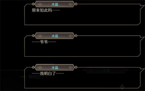 造物法则2支线任务水晶的心攻略_造物法则2支线任务水晶的心怎么做