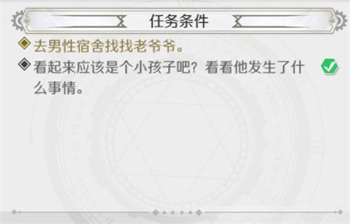 造物法则2支线任务水晶的心攻略_造物法则2支线任务水晶的心怎么做