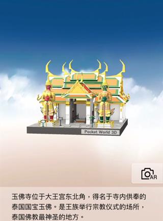 我爱拼模型泰国玉佛寺大门图解攻略_我爱拼模型泰国玉佛寺大门如何拼接