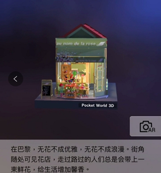 我爱拼模型法国巴黎爱神花店图解攻略_我爱拼模型法国巴黎爱神花店如何拼接