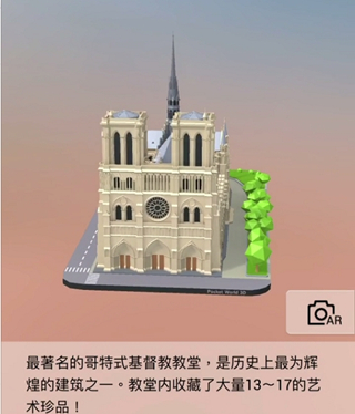 我爱拼模型法国巴黎圣母院图解攻略_我爱拼模型法国巴黎圣母院如何拼接