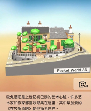 我爱拼模型法国巴黎狡兔酒吧图解攻略_我爱拼模型法国巴黎狡兔酒吧如何拼接