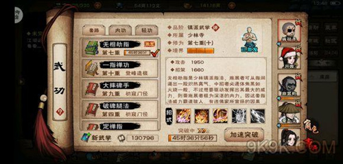 烟雨江湖无相劫指后三重攻略_烟雨江湖无相劫指三重后怎么学习