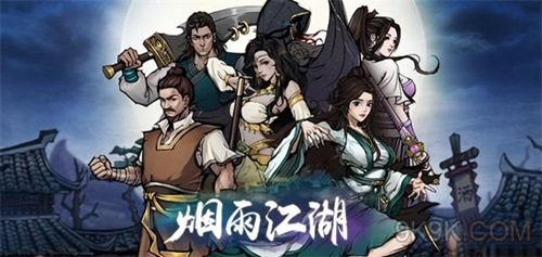 烟雨江湖装备打造属性详解_烟雨江湖装备打造属性怎么看