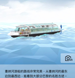 我爱拼模型法国巴黎塞纳河游船图解攻略_我爱拼模型法国巴黎塞纳河游船如何拼接