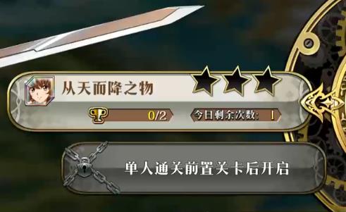 梦幻模拟战从天而降之物怎么打_梦幻模拟战从天而降之物打法攻略